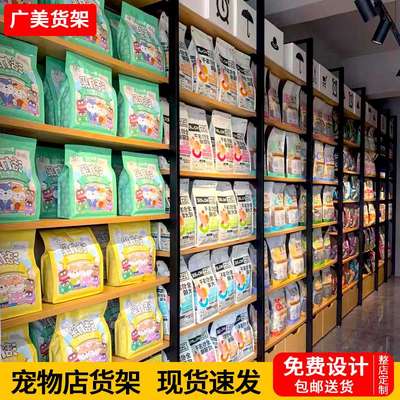 名创货架宠物店展示架精品饰品母婴玩具店文具货架展厅直播间展架