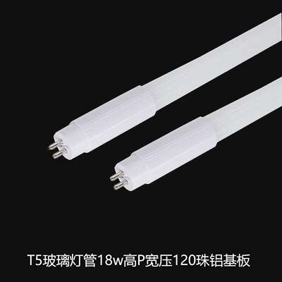 T5灯管1.2米玻璃16WLED灯管日光灯T5光管