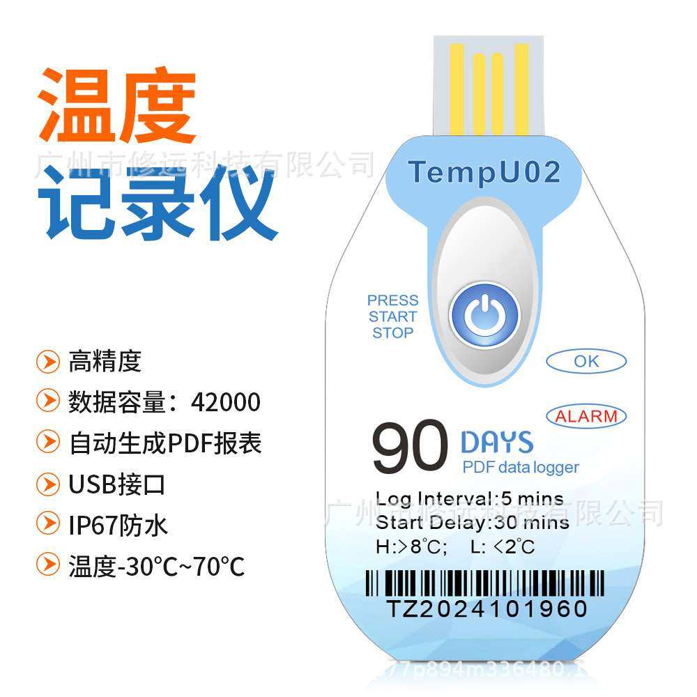 TempU09一次性温度记录仪 冷链运输冷藏车30/60/90天温度记录仪,五金/工具,温湿度计,淘宝优惠券,粉丝福利购,淘宝优惠卷