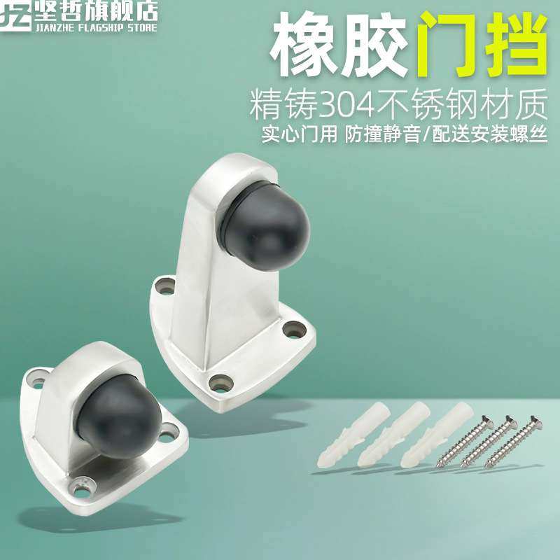 防撞门顶免打孔304不锈钢门挡硅胶门阻卫生间门吸玻璃门橡胶门碰,基础建材,门挡,淘宝优惠券,粉丝福利购,淘宝优惠卷