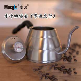 麦戈304不锈钢手冲咖啡壶 Drip kettle 带温度计款细口咖啡手冲壶