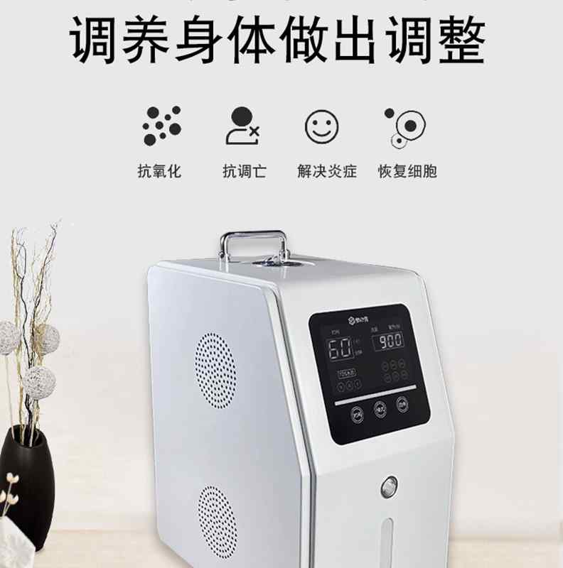 吸氢机家用吸氢机家用制氢机氢氧吸氢机用家氢氧吸氢机氢氧发生