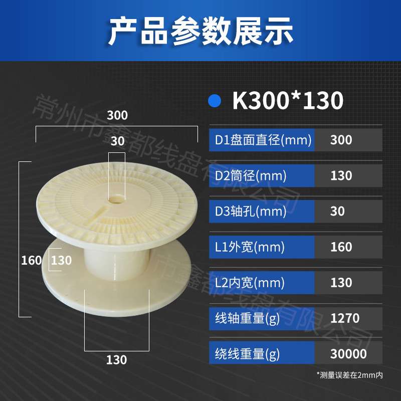 厂家直供K300一体型塑料线盘线轴工字轮绕线盘金属丝线电线电缆