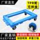 塑料镂空乌龟车工具车仓库车间作业物流拉货搬运车静音四轮周转车