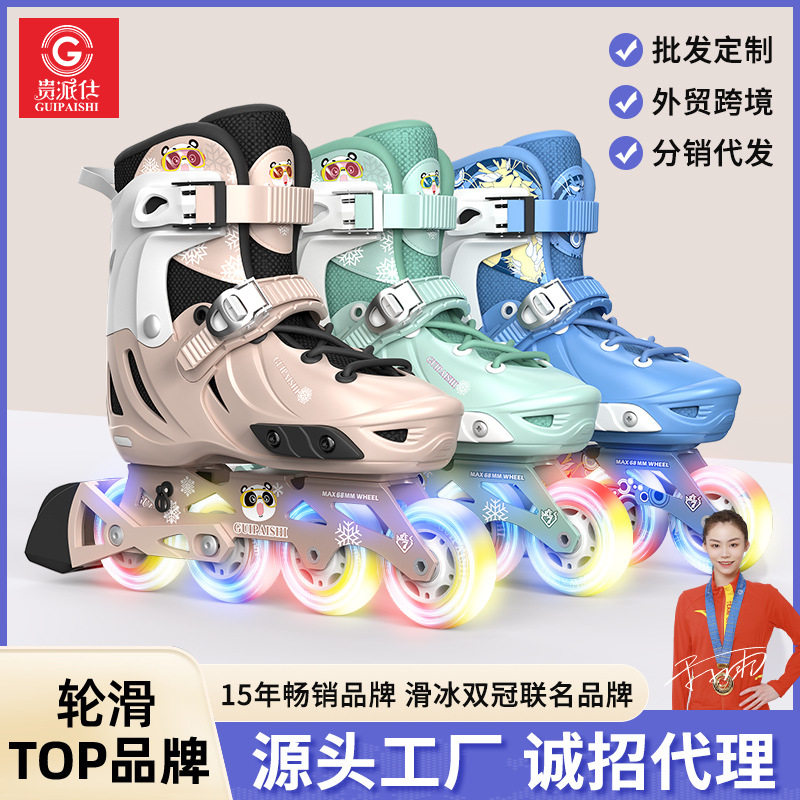 初学者全套轮滑鞋报专业班加厚刀架一体儿童溜冰鞋大小可调节闪轮,运动/瑜伽/健身/球迷用品,直排轮,淘宝优惠券,粉丝福利购,淘宝优惠卷