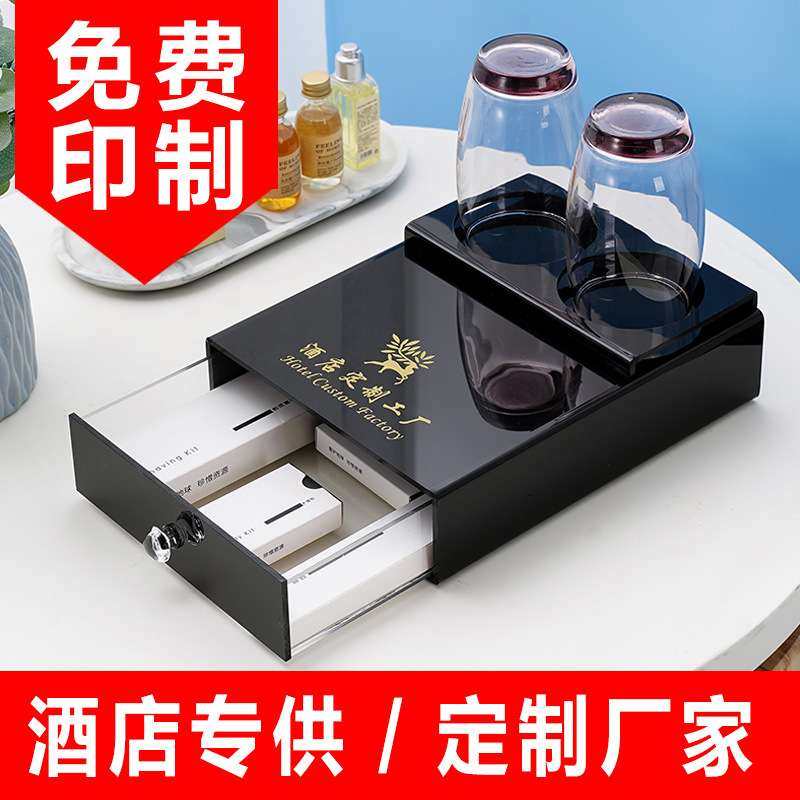 酒店牙具盒亚克力收纳盒宾馆洗漱用品盒耗品托盘遥控盒纸巾盒新品,餐饮具,配套器具,淘宝优惠券,粉丝福利购,淘宝优惠卷