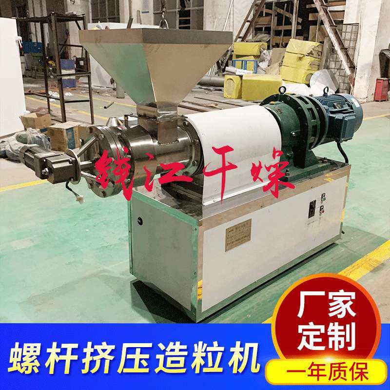 螺杆挤压造粒机 饲料食品挤条机 180型单双螺杆挤出制粒机设备,五金/工具,水质污染防治设备,淘宝优惠券,粉丝福利购,淘宝优惠卷