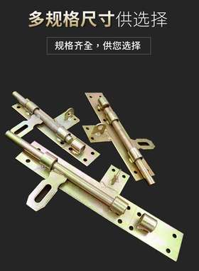 老式铁门木门大门加厚铁门栓插销带锁扣黄色镀锌铁门板拴门扣门杠