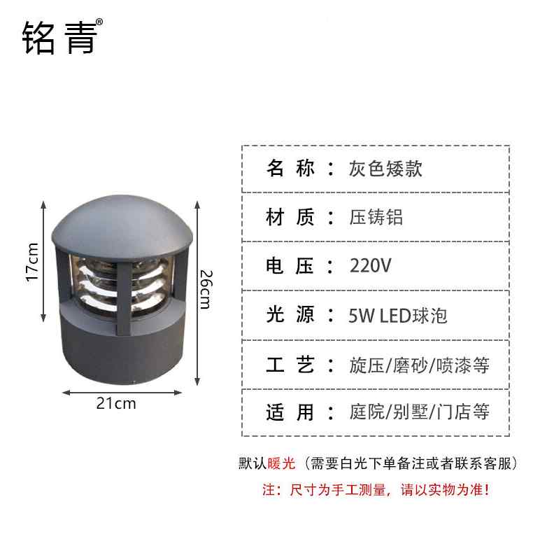 铭青led草坪灯庭院灯花园小区路灯户外防水公园草地景观灯市电压