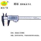 工业级防水防油塑料数显卡尺 150mm带深度杆塑料数显卡尺