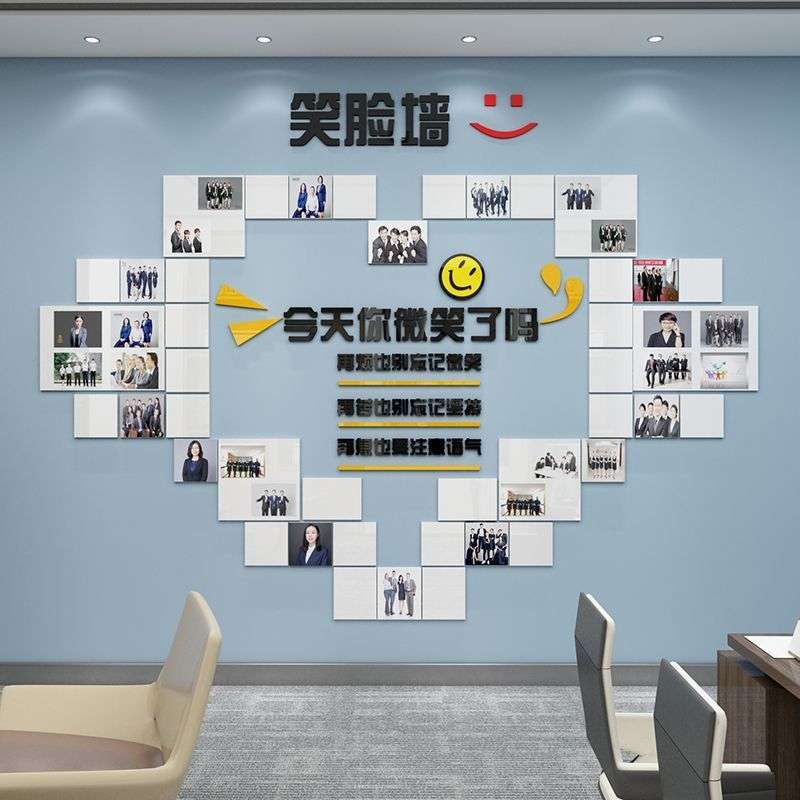 员工风采荣誉墙展示照片笑脸面贴公司团队企业文化布置办公室装饰