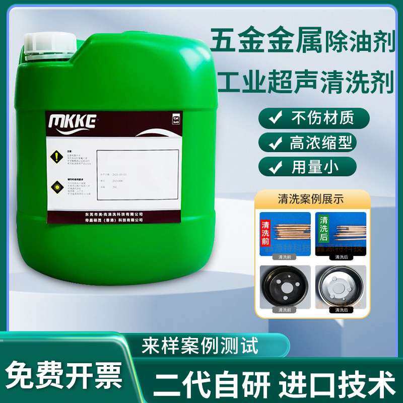 工业不锈钢油污清洗剂金属油污垢清洗剂光亮剂钢铁铜铝除油清洗剂,五金/工具,焊剂,淘宝优惠券,粉丝福利购,淘宝优惠卷