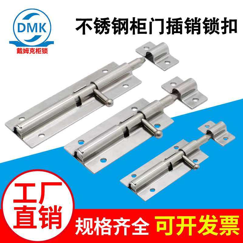 加厚304不锈钢明装插销DK612工业设备柜门栓卫生间木门窗防盗锁扣,基础建材,明插销,淘宝优惠券,粉丝福利购,淘宝优惠卷