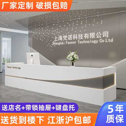 公司前台接待台烤漆吧台简约美容院收银台企业前台桌酒店柜台商务
