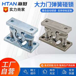 DK101柜门锌合金强力大力碰珠搭扣锁重型不锈钢门吸门碰弹簧碰锁