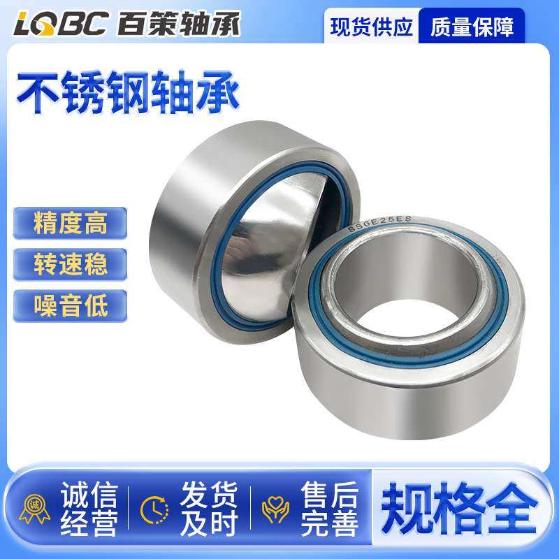 现货供应不锈钢连杆关节轴承SGE20 25 30 35 40 45 50调节,五金/工具,角接触球轴承,淘宝优惠券,粉丝福利购,淘宝优惠卷