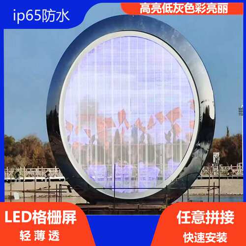 led户外格栅屏户外格栅屏led户外透明屏厂家P6-12 户外P10.4