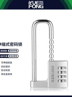粤丰麦氏加长梁密码挂锁U型密码锁挂锁头8档伸缩调节柜锁把手锁具