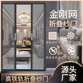 金刚网折叠纱门防盗防蚊虫宠物铝合金高铁轨隐形推拉式 折叠纱窗门