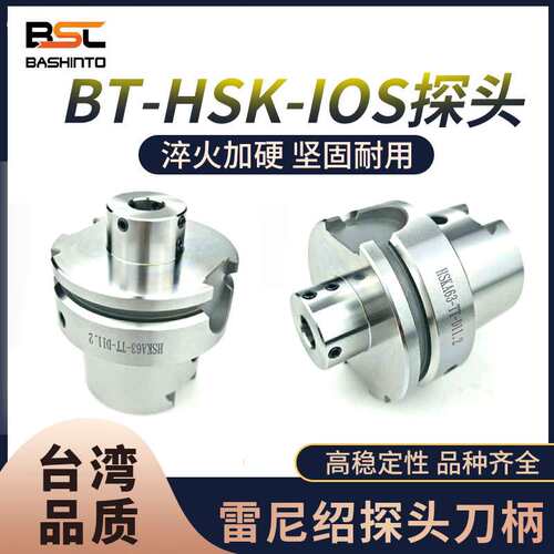 工厂直销雷尼绍ISO25探头刀柄 ISO20探头刀柄 HSK32E刀柄淬火加硬