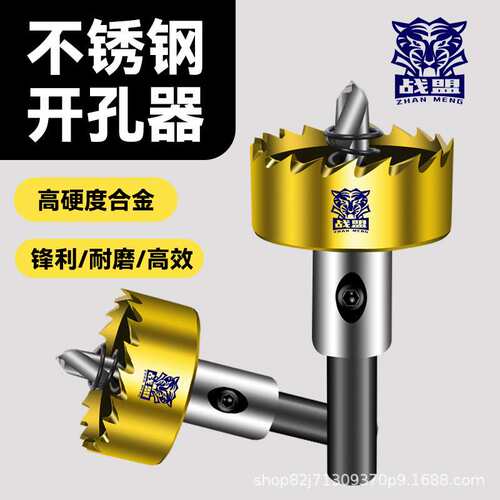 金属高速钢不锈钢开孔器钻头专用铁皮打孔神器圆形铝合金开口扩孔