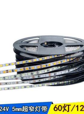 超亮2835贴片led灯带12V24V柜台暗槽防水软灯条窄板5mm8mm10mm