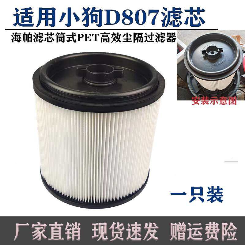 适配小狗吸尘器配件 D-807滤芯海帕过滤器桶式HEPA过滤网滤芯挡灰,标准件/零部件/工业耗材,滤芯,淘宝优惠券,粉丝福利购,淘宝优惠卷