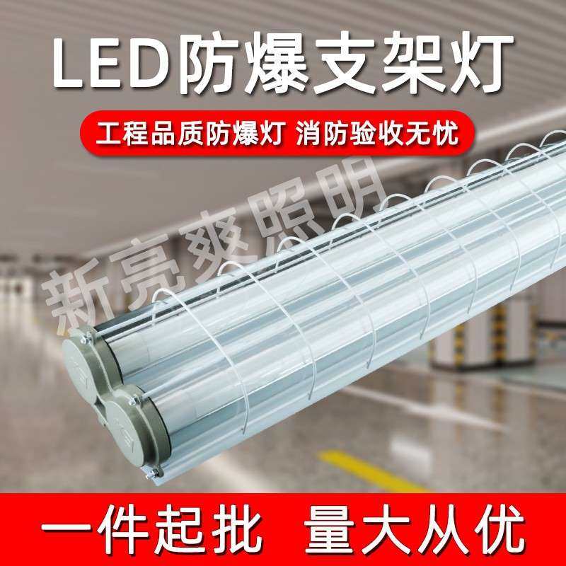 双管单管仓库厂房防爆灯外壳led灯管支架套件,清洗/食品/商业设备,油站灯/防爆灯,淘宝优惠券,粉丝福利购,淘宝优惠卷