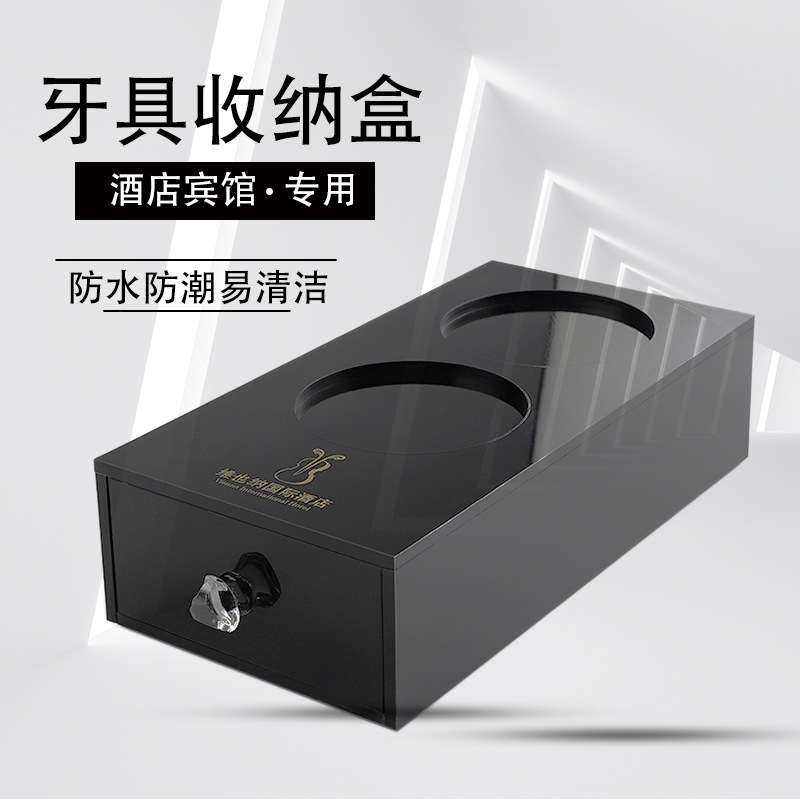 T^酒店洗漱用品牙具收纳盒亚克力民宿宾馆卫生间放易耗品盒纸巾盒,餐饮具,配套器具,淘宝优惠券,粉丝福利购,淘宝优惠卷