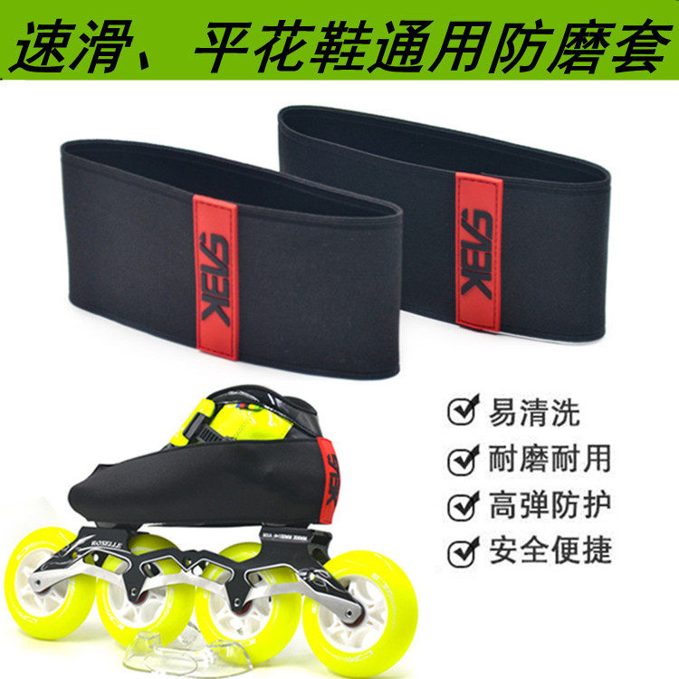 速滑鞋防磨套轮滑鞋套鞋面保护套竞速鞋防刮套冰刀鞋平花鞋面鞋套,运动/瑜伽/健身/球迷用品,健身手套/助力带,淘宝优惠券,粉丝福利购,淘宝优惠卷