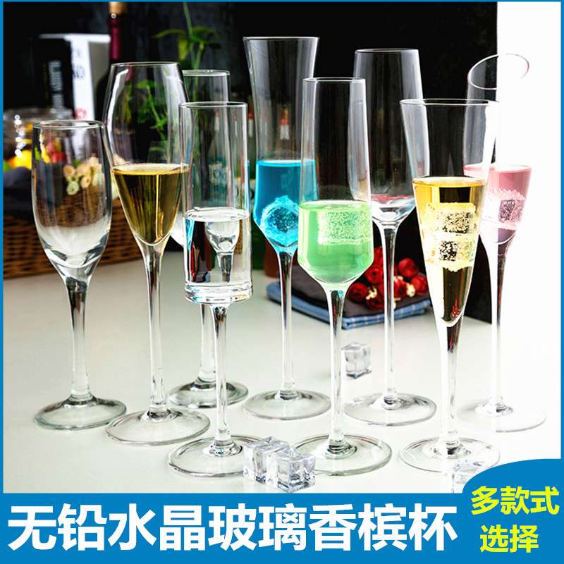 水晶玻璃香槟杯 玛格丽特杯马天尼杯三角杯香槟杯高脚杯气泡杯
