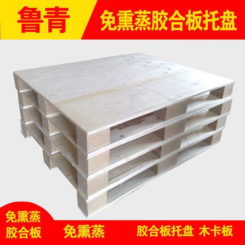 加厚胶合板木托盘单双面免熏蒸平面木卡板四面进叉川字型出口托板,包装,木托盘,淘宝优惠券,粉丝福利购,淘宝优惠卷