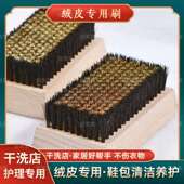 干洗店起绒刷多功能家居洗衣店养护刷子 衣物面皮钢丝刷理绒刷