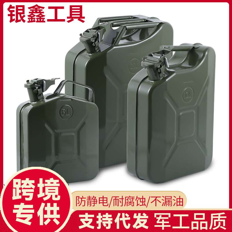 加厚美式油桶汽油桶5L10升20升加油桶柴油桶汽油专用桶备用油箱