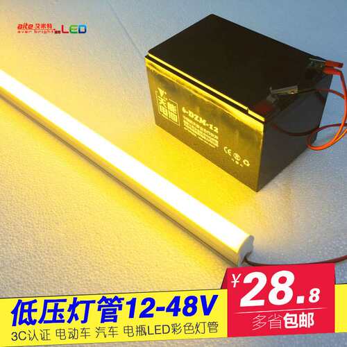 低压led日光灯管T8一体化灯管led节能灯管12V地摊夜市LED夹子灯条