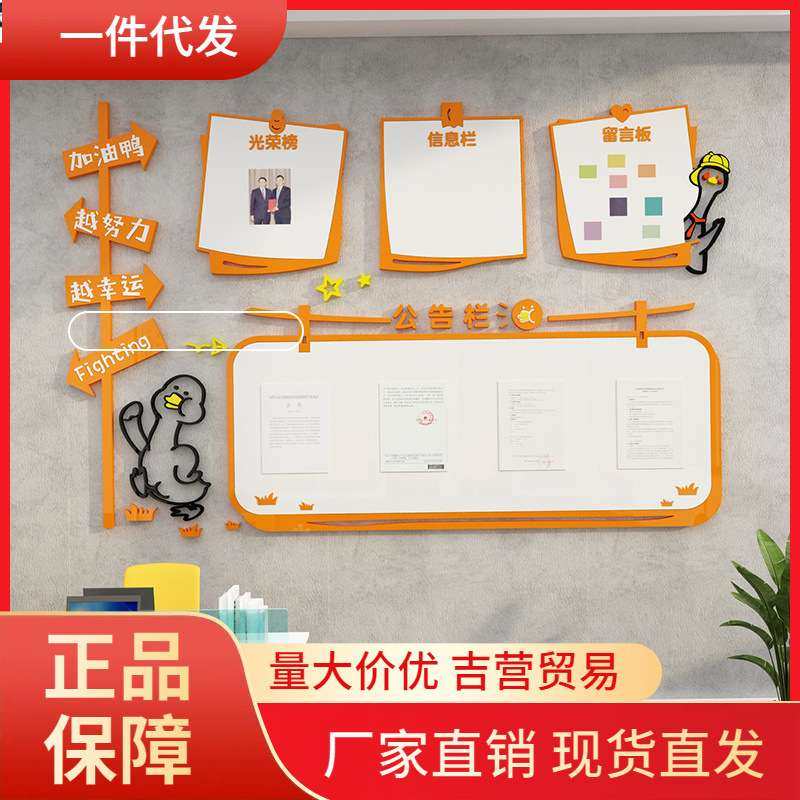 V45O公告栏展示板企业公司文化墙贴办公室墙面装饰画班组建设团队,家居饰品,文化墙贴,淘宝优惠券,粉丝福利购,淘宝优惠卷