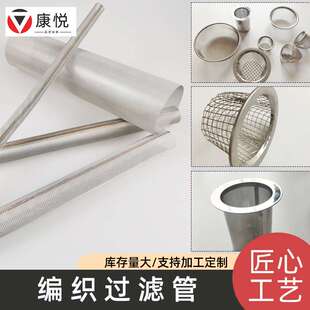 冲孔板滤芯骨架不锈钢圆孔网管金属多孔过滤管滤芯冲孔过滤筒