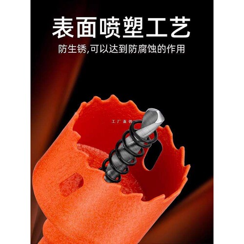 开孔器木工双金属多功能打孔石膏板铁皮塑料PVC扩孔圆形钻头