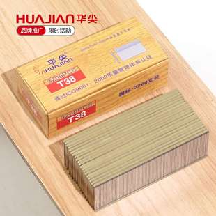 修钉t50直钉t38不卡枪直 五金装 钉 气动枪钉t钉木工排钉家装 华尖