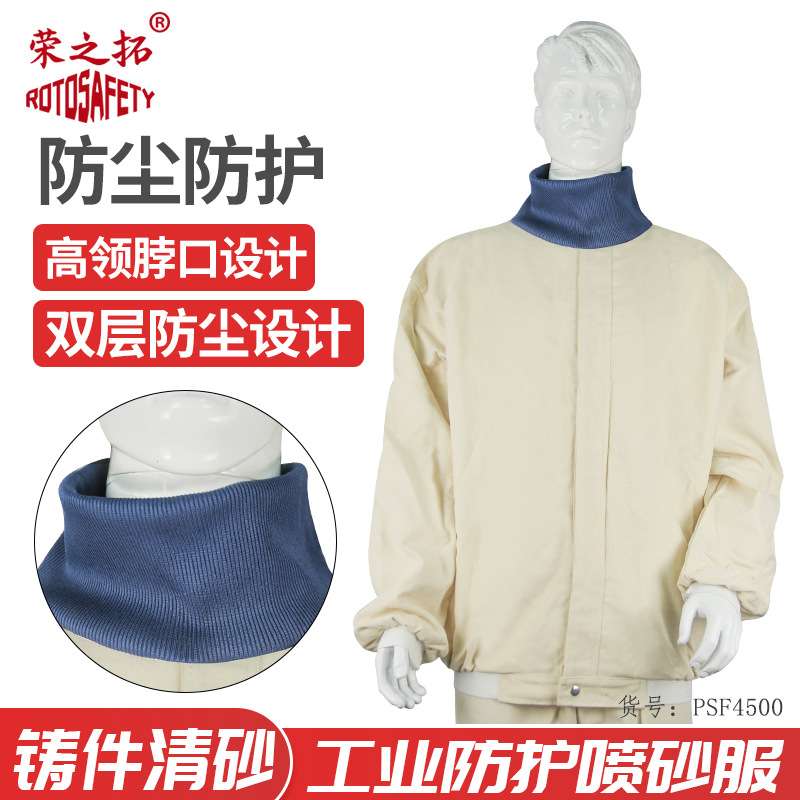 荣之拓分体式加厚帆布喷砂服防护服喷砂帽打砂衣喷涂服 喷油漆服