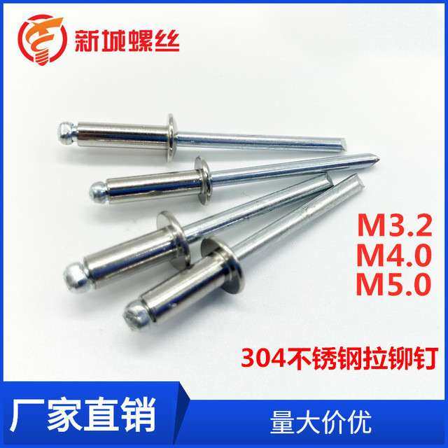 304不锈钢拉铆钉（半钢）圆头抽芯规格M3-M5系列紧固件厂价直销,五金/工具,抽芯铆钉,淘宝优惠券,粉丝福利购,淘宝优惠卷
