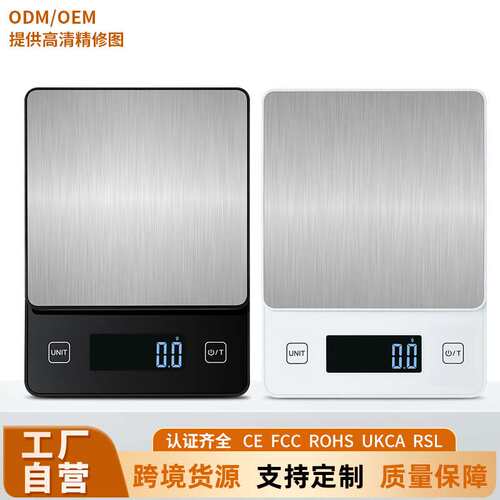 充电新款厨房秤家用烘焙电子称多用途便捷台称0.1g小型电子秤