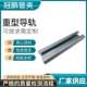 导轨管夹 不锈钢304C型滑轨槽安装 重型导轨 铝合金塑料管夹导轨