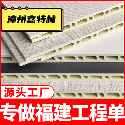 竹木纤维集成墙板家装护墙板吊顶墙面扣板生态木装修材料美式风格