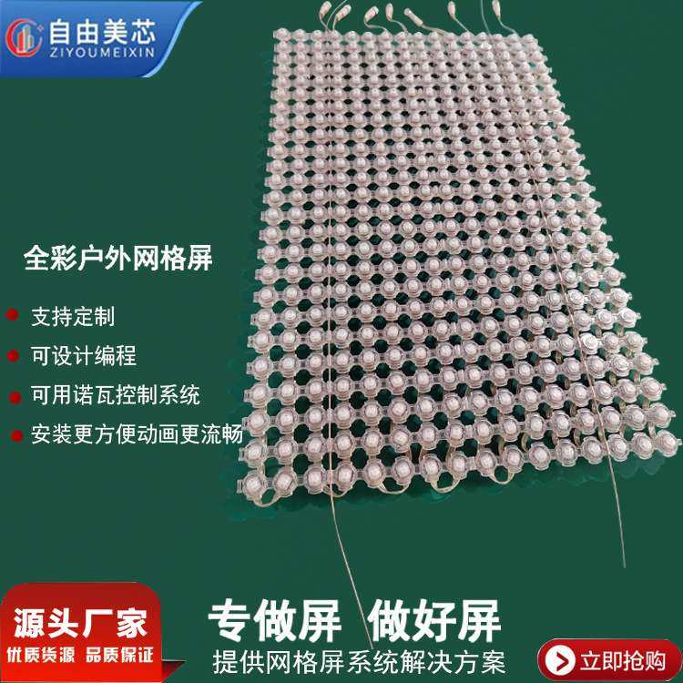 LED网格屏P31户外天幕屏低功耗诺瓦控制系统屏厂家节能省电,金属材料及制品,丝网/金属网,淘宝优惠券,粉丝福利购,淘宝优惠卷