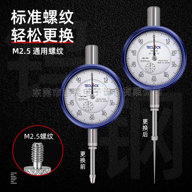 千分表测针高度规百分表测头高度计 M2.5钨钢尖测针 深度计探针