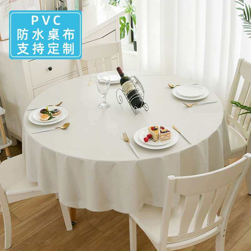 圆桌桌布 pvc桌布防水防油免洗 简约ins印花台布家居餐桌布茶几垫,居家布艺,桌布,淘宝优惠券,粉丝福利购,淘宝优惠卷