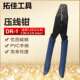 厂家直销钳子DR 1端子压接钳手动绝缘压线钳冷压端子钳五金工具