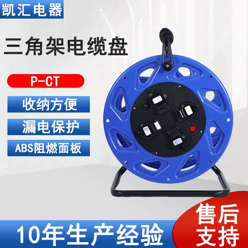 三角架电缆盘380  220V型号P-CT移动电缆盘 绕线盘卷线盘电缆卷盘