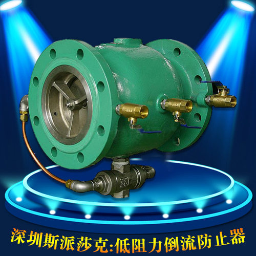 铸铁铸钢不锈钢法兰LHS743X低阻力倒流防止器 DN80 100 150 200